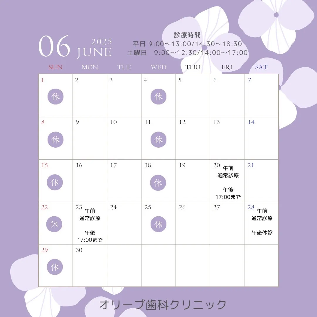 こんにちは！😊オリーブ歯科クリニック🌿です。