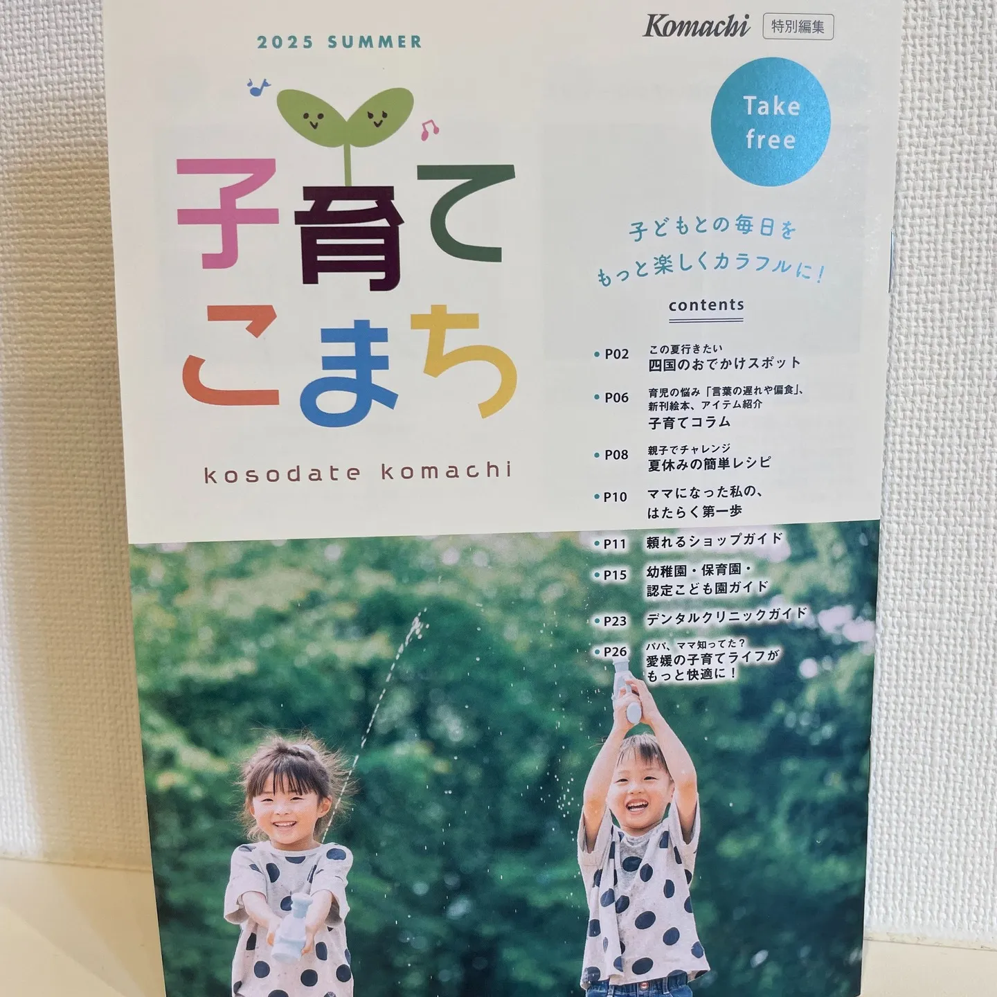 🦷✨こんにちは皆さん！嬉しいお知らせです🎉 当院が愛媛こまち...