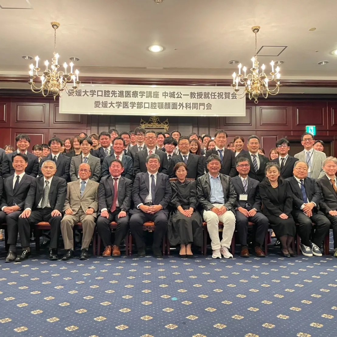 皆様、こんにちは！🌟11月1日に開催された愛媛大学医学部口腔...