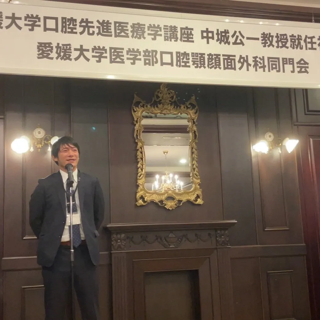 皆様、こんにちは！🌟11月1日に開催された愛媛大学医学部口腔...